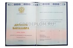диплом РГУИТП 2014-2021